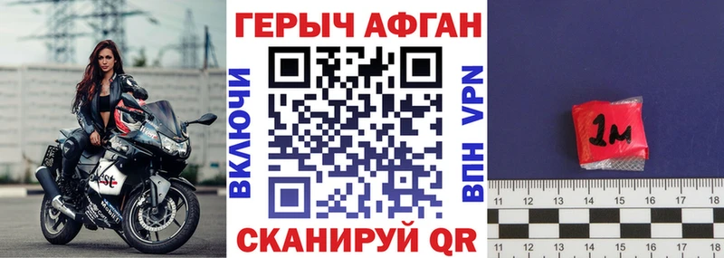 купить наркоту Торжок ГЕРОИН Афган