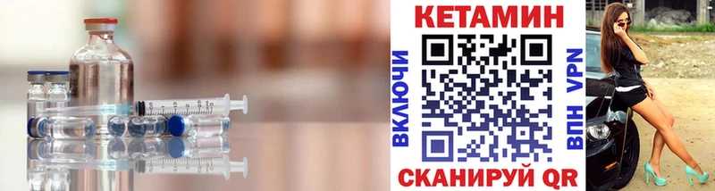 КЕТАМИН VHQ  Торжок 