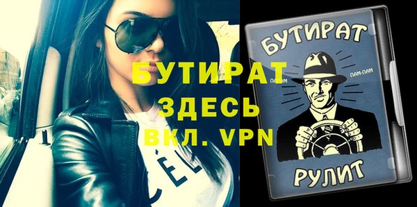 бутират Баксан